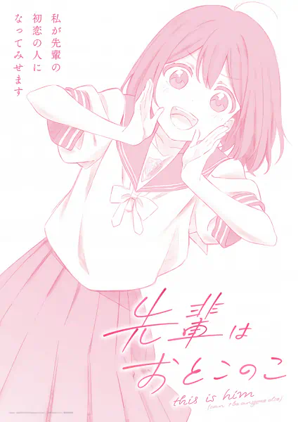 Senpai wa Otokonoko official image 2