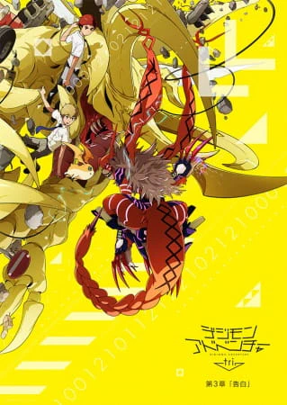 Digimon Adventure tri. 3: Kokuhaku official image 1 Digimon Adventure tri. 3: Kokuhaku official image 1