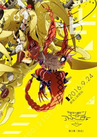 Digimon Adventure tri. 3: Kokuhaku official cover Digimon Adventure tri. 3: Kokuhaku official cover