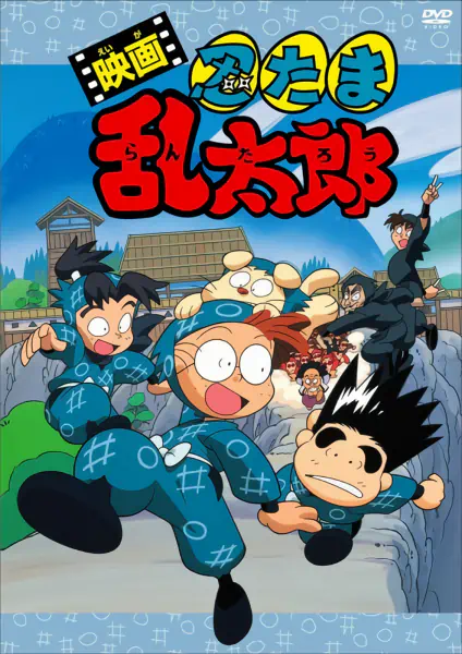 Nintama Rantarou official image 3