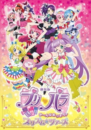 PriPara Movie: Mi~nna Atsumare! Prism☆Tours official cover