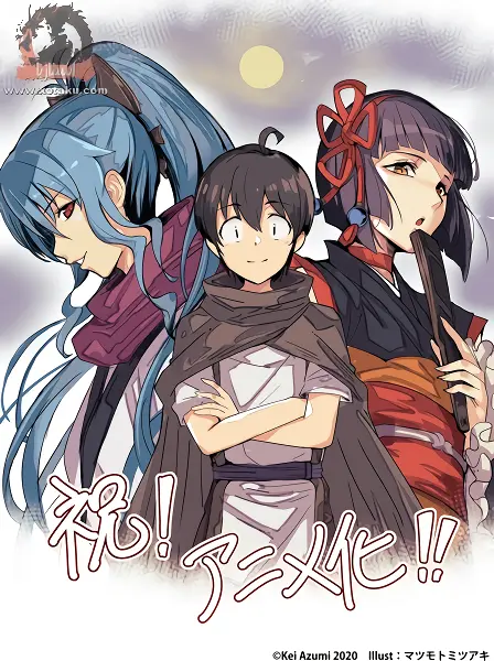 Tsuki ga Michibiku Isekai Douchuu — صورة رسمية 2