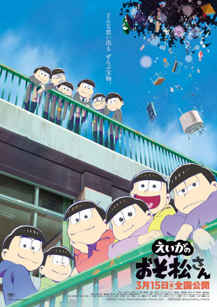 Osomatsu-san Movie official cover