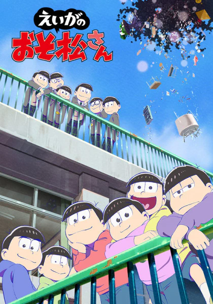 Osomatsu-san Movie official image 1