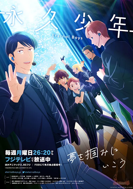 Eternal Boys official image 1