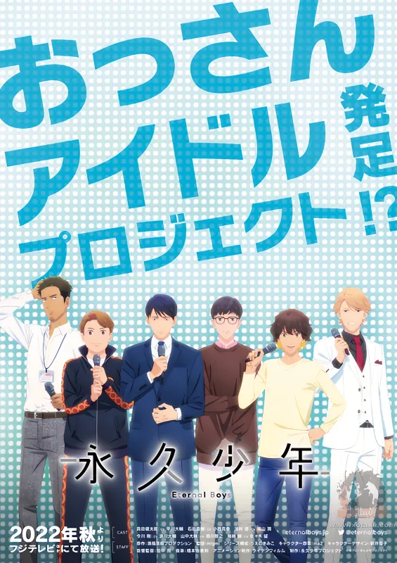 Eternal Boys official image 3