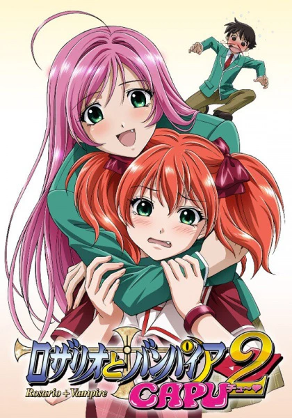 Rosario to Vampire Capu2 — صورة رسمية 1 Rosario to Vampire Capu2 — صورة رسمية 1