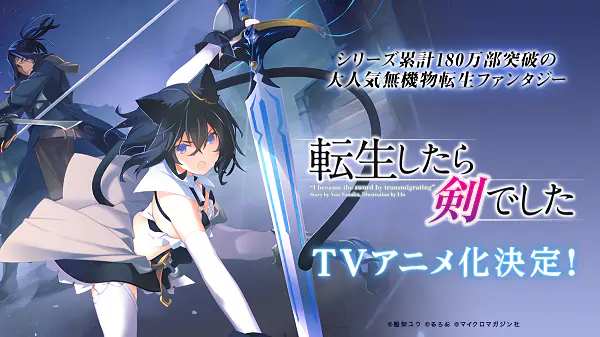 Tensei shitara Ken deshita official image 7