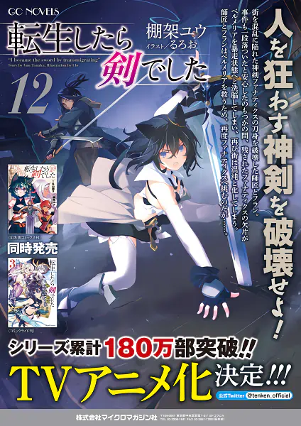 Tensei shitara Ken deshita official image 5