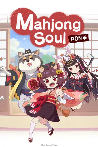 Jantama Pong☆ — صورة رسمية 1