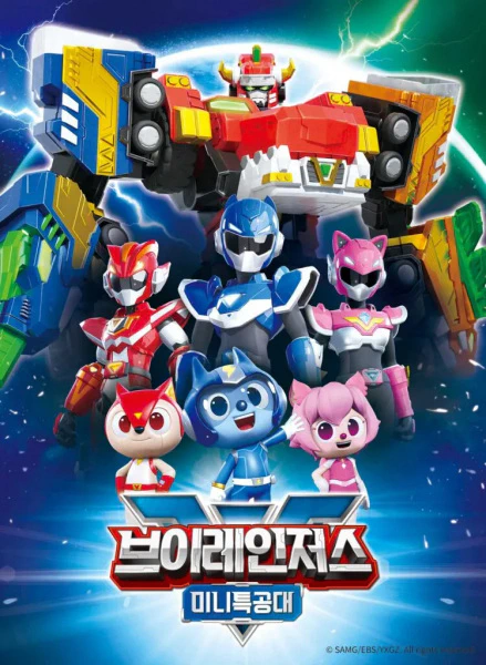 Miniforce V Rangers official cover