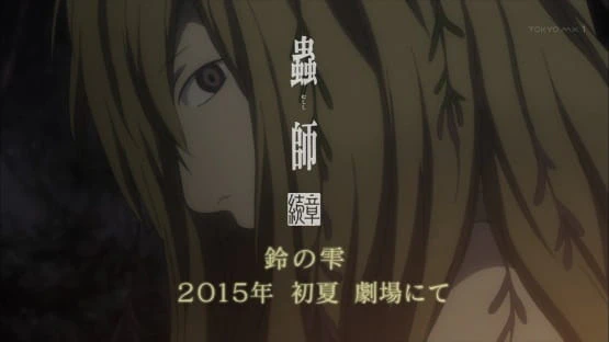 Mushishi Zoku Shou: Suzu no Shizuku official image 3
