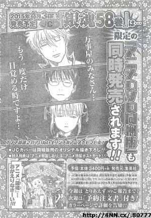 Gintama': Futon ni Haitte kara Buki Nokoshi ni Kizuite Neru ni Nerenai Toki mo Aru official image 2