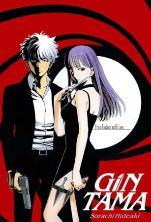 Gintama': Futon ni Haitte kara Buki Nokoshi ni Kizuite Neru ni Nerenai Toki mo Aru official image 1
