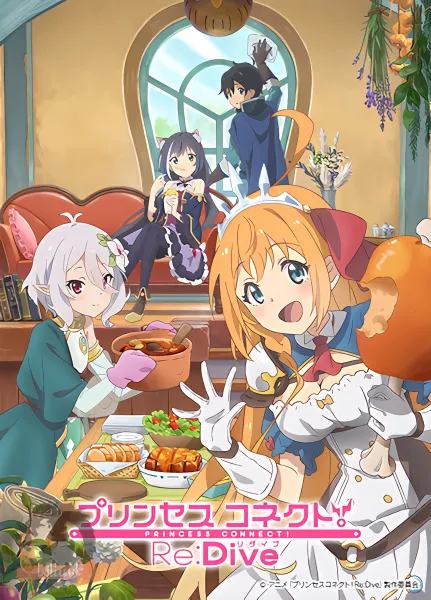 Princess Connect! Re:Dive official cover