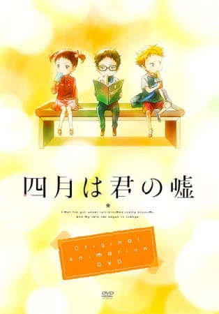 Shigatsu wa Kimi no Uso: Moments — الغلاف الرسمي
