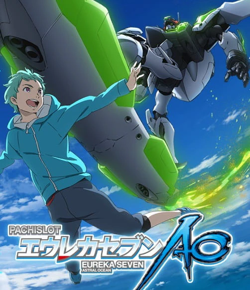 Eureka Seven AO: One More Time - Lord Don't Slow Me Down — الغلاف الرسمي