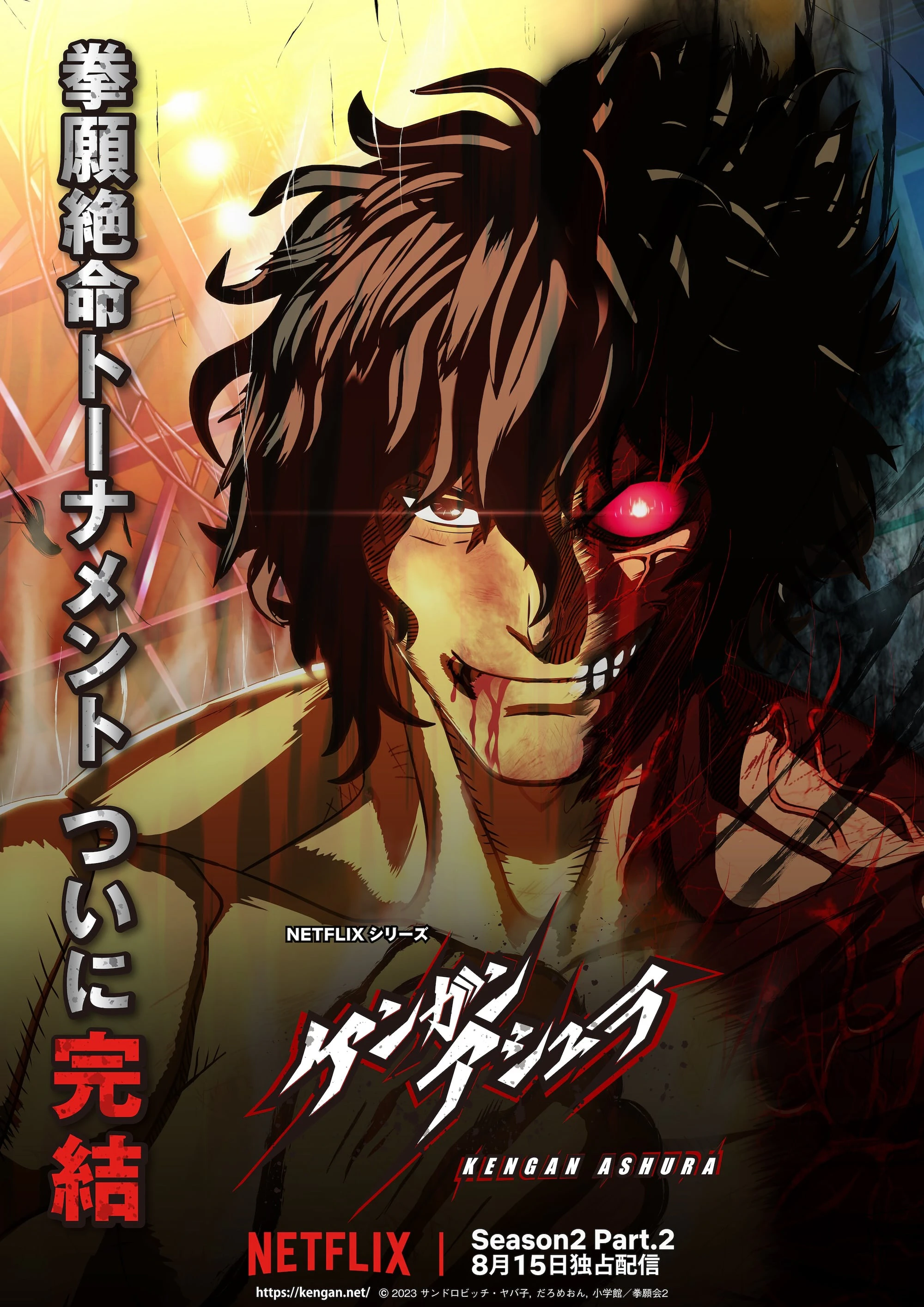 Kengan Ashura Season 2 — صورة رسمية 5