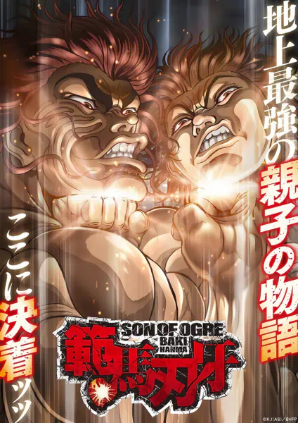Hanma Baki: Son of Ogre 2nd Season official image 4 Hanma Baki: Son of Ogre 2nd Season official image 4