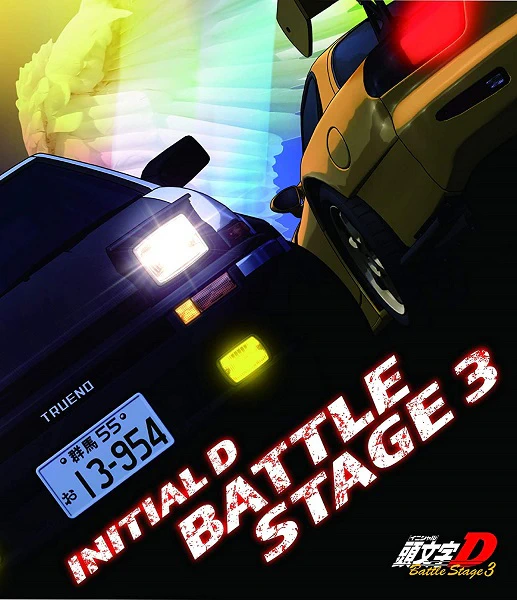 Initial D Battle Stage 3 official cover Initial D Battle Stage 3 official cover