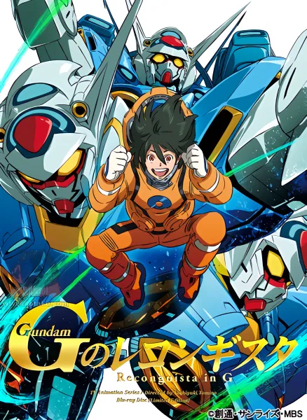 Gundam: G no Reconguista official image 1