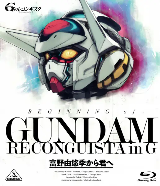 Gundam: G no Reconguista official image 5