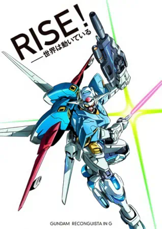 Gundam: G no Reconguista official image 3