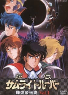 Yoroiden Samurai Troopers Kikoutei Densetsu official image 3 Yoroiden Samurai Troopers Kikoutei Densetsu official image 3