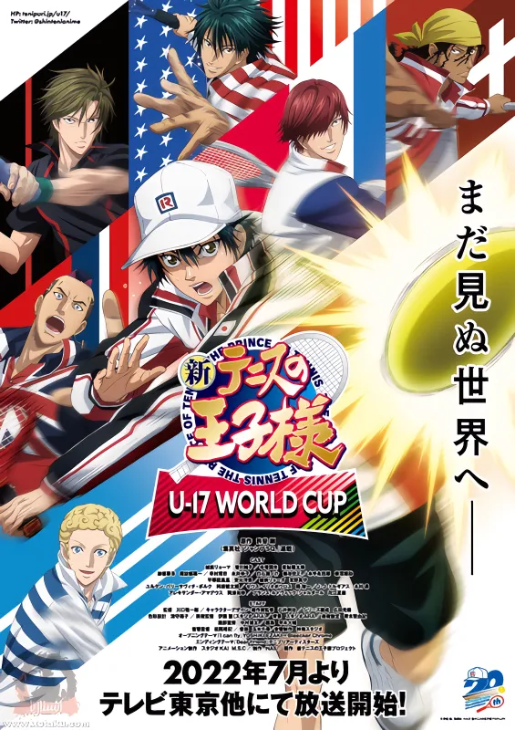 Shin Tennis no Oujisama: U-17 World Cup official cover