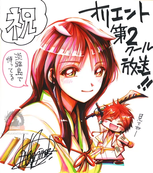 Orient: Awajishima Gekitou-hen — صورة رسمية 3