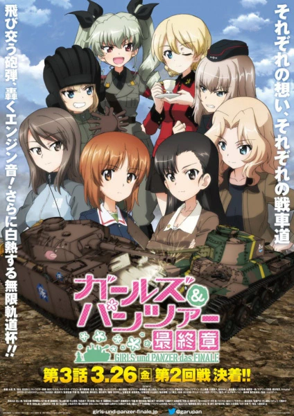 Girls & Panzer: Saishuushou Part 3 — الغلاف الرسمي