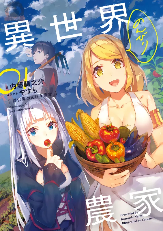 Isekai Nonbiri Nouka official image 1