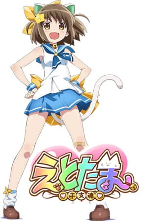 Etotama official image 1 Etotama official image 1