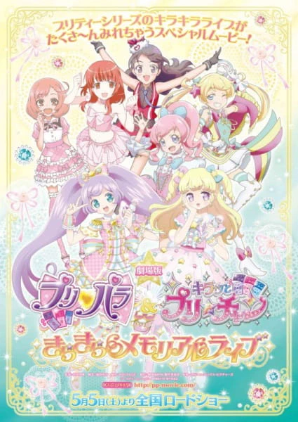 PriPara & Kiratto Pri☆chan Movie: Kirakira Memorial Live — صورة رسمية 1