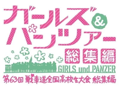 Girls & Panzer: Dai 63-kai Senshadou Zenkoku Koukousei Taikai Recap official image 1
