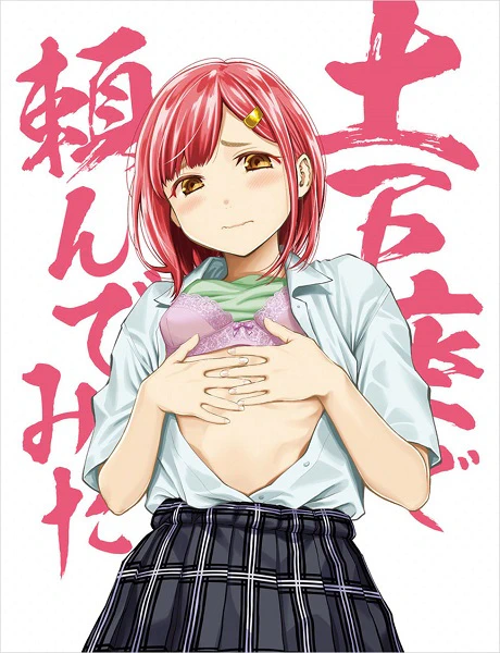Dogeza de Tanondemita: Isekai-hen official cover