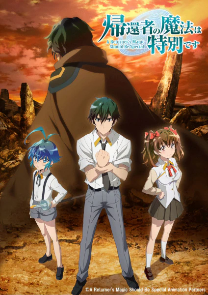 Kikansha no Mahou wa Tokubetsu desu official image 2