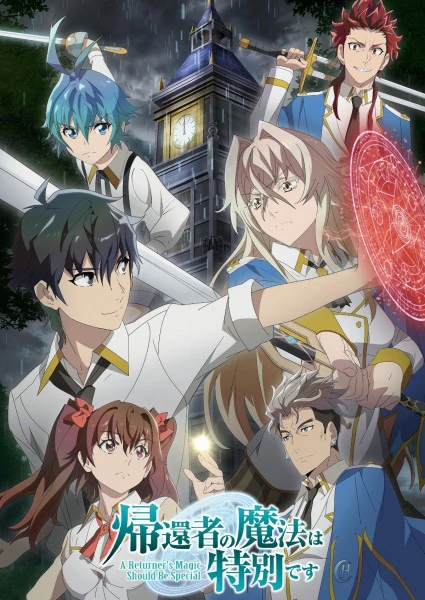 Kikansha no Mahou wa Tokubetsu desu official cover