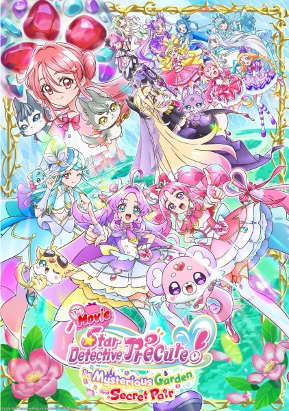 Meitantei Precure! Movie: Fushigi na Niwa to 2-ri no Himitsu — صورة رسمية 1