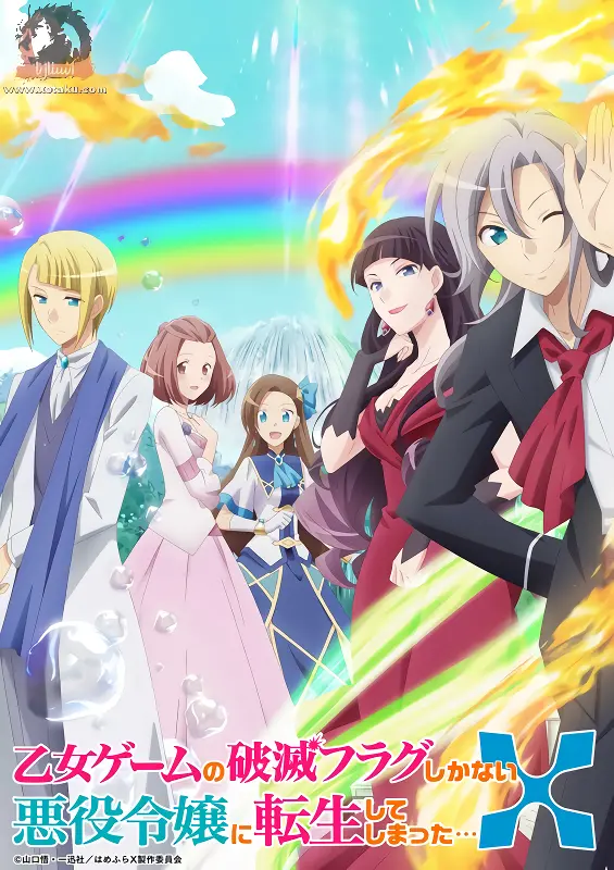 Otome Game no Hametsu Flag shika Nai Akuyaku Reijou ni Tensei shiteshimatta... X official image 3