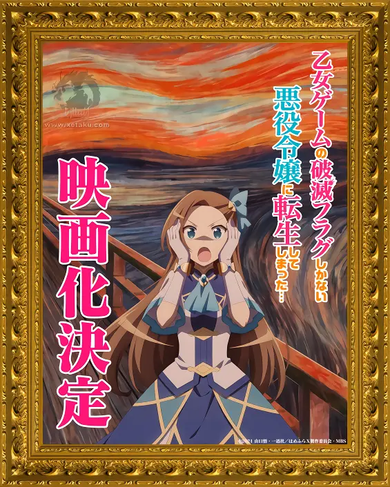 Otome Game no Hametsu Flag shika Nai Akuyaku Reijou ni Tensei shiteshimatta... Movie official image 3