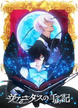 Vanitas no Karte official image 7