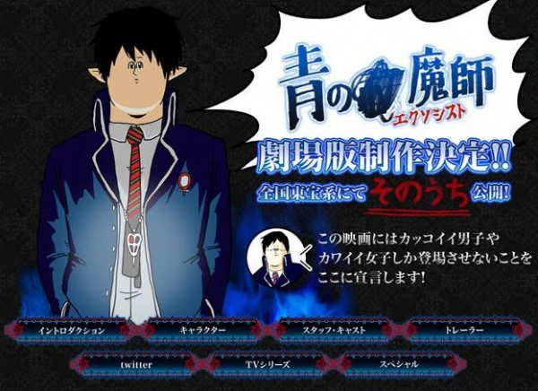 Ao no Exorcist Movie Special official cover
