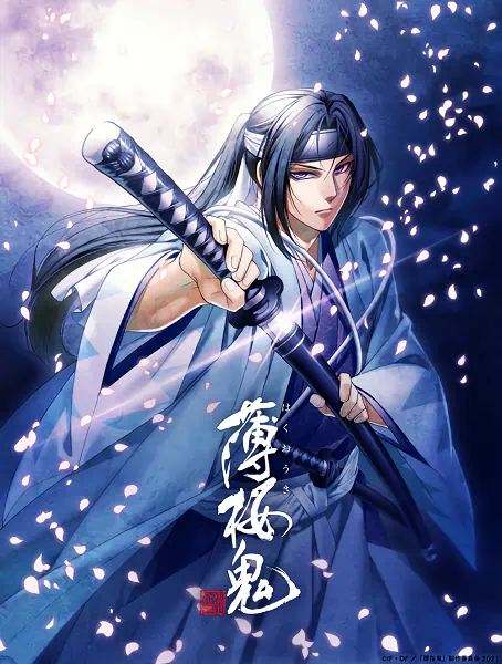 Hakuouki OVA (2021) official image 2