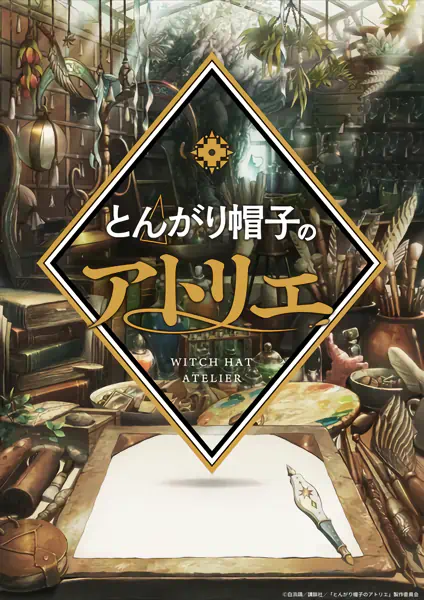 Tongari Boushi no Atelier official image 4