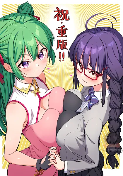 Renai Flops official image 1