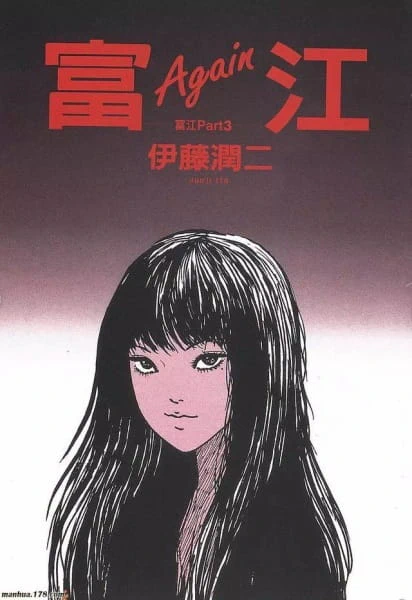 Itou Junji: Collection - Tomie — الغلاف الرسمي