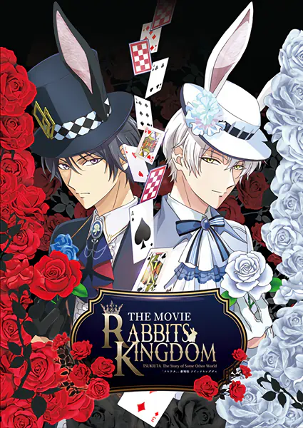 Rabbits Kingdom the Movie — صورة رسمية 1