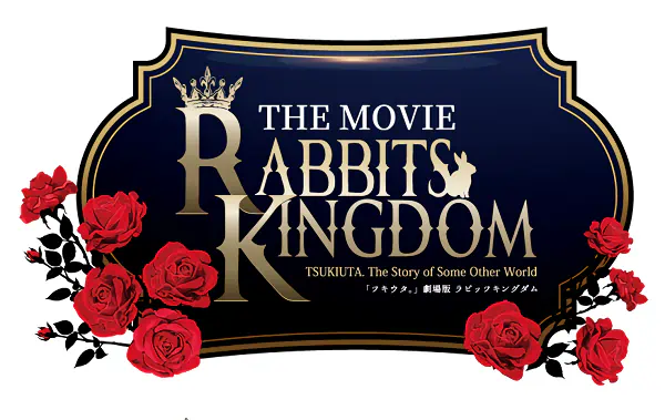 Rabbits Kingdom the Movie — صورة رسمية 3