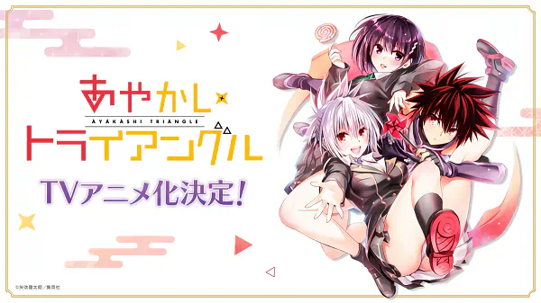 Ayakashi Triangle official image 6